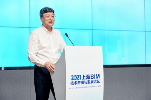 2021上海BIM技術應用與發展論壇成功舉辦，聚焦技術創新與行業咨詢