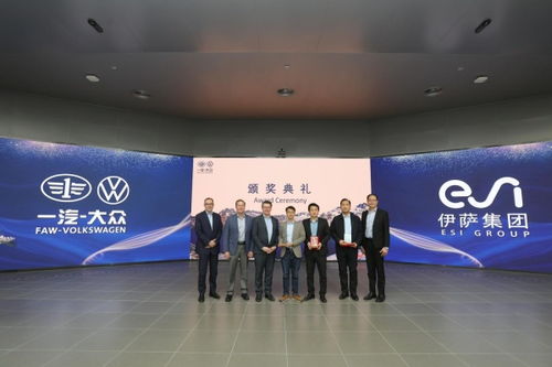 ESI集團與一汽-大眾技術開發簽署戰略合作協議，攜手共進智能仿真技術新藍海