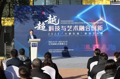 未來之光照耀北京 『大都東南』科技藝術展引領時尚科技潮流