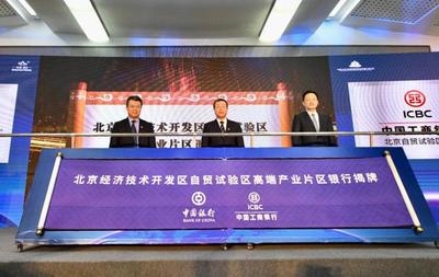 4000億！北京亦莊“兩區(qū)”建設(shè)喜迎“開門紅”，129個(gè)項(xiàng)目集中簽約彰顯創(chuàng)新實(shí)力