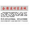 五金電料 企強建材家居城的精密脈絡與品質承諾
