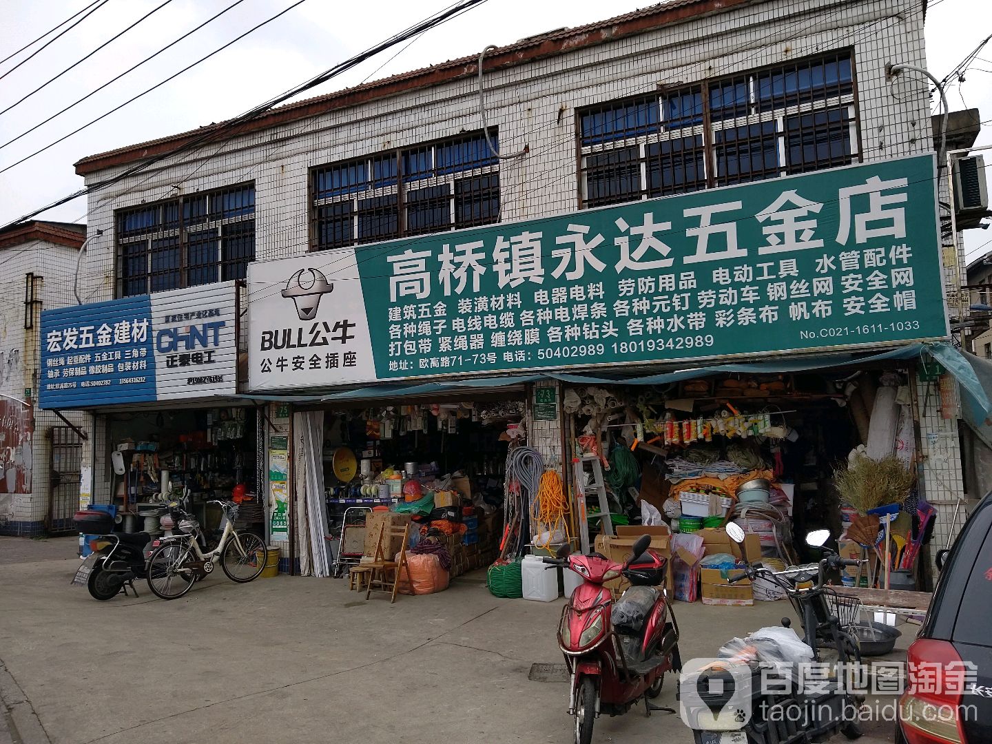 小五金店加盟費用詳解 安心網帶你了解五金電料投資門檻
